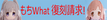 Mochiwhat board.png