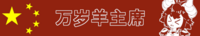 Chinese Seep.png
