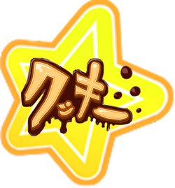 Cookie☆ logo.png