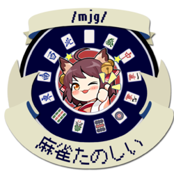 Mahjong Soul, Mahjong Wiki